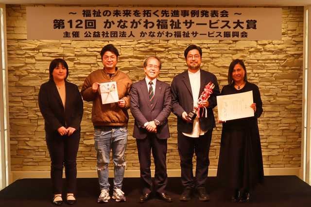 第12回大会（令和7年2月開催）