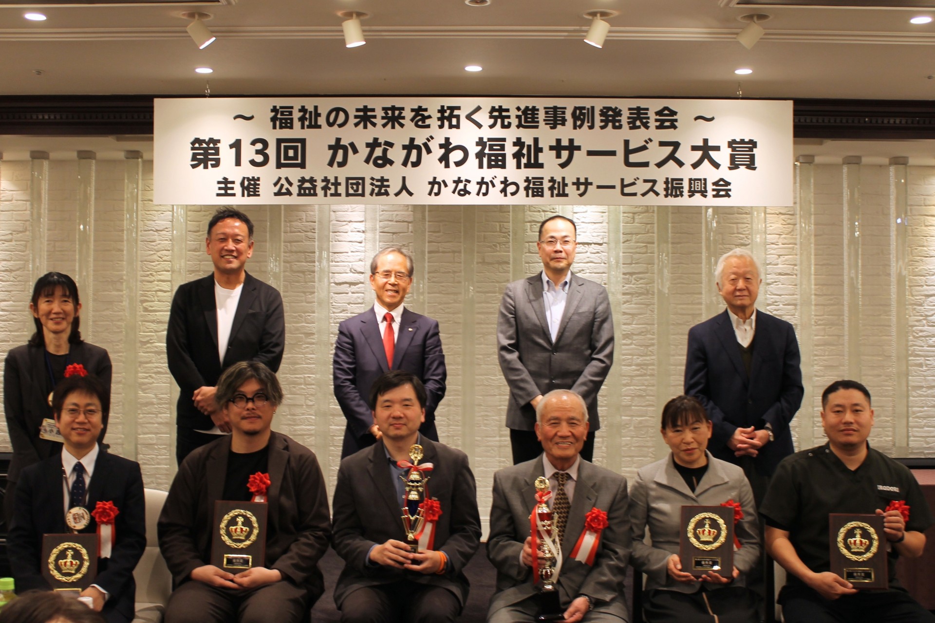 第13回大会（令和8年3月開催）