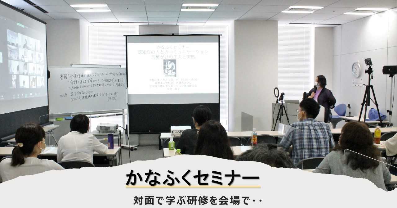 かなふくセミナーのお申し込みページはこちら かなふくセミナーのお申し込みページはこちら