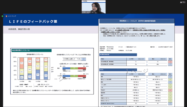 LIFE委員の写真