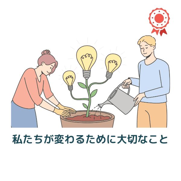 基本的な考え方のアイコン