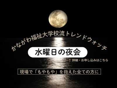 共生社会づくり課程リンク