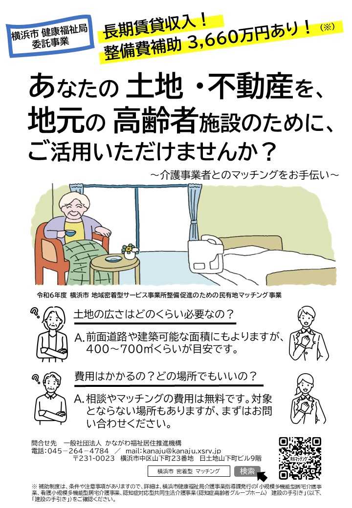 https://www.kanafuku.jp/global-data/20251027100609963.pdf