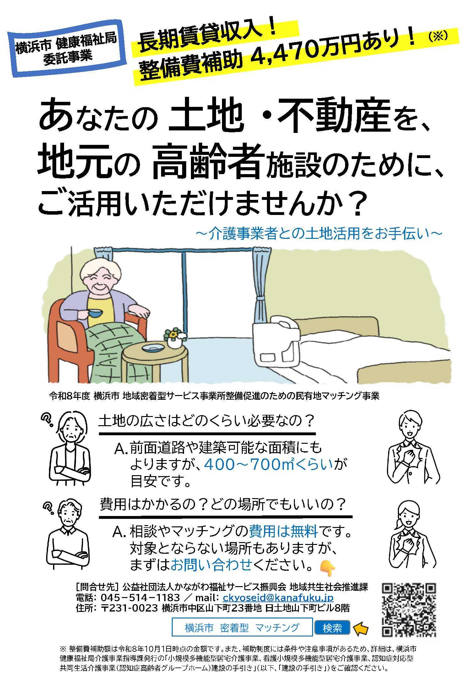 https://www.kanafuku.jp/global-data/20261013133147249.pdf