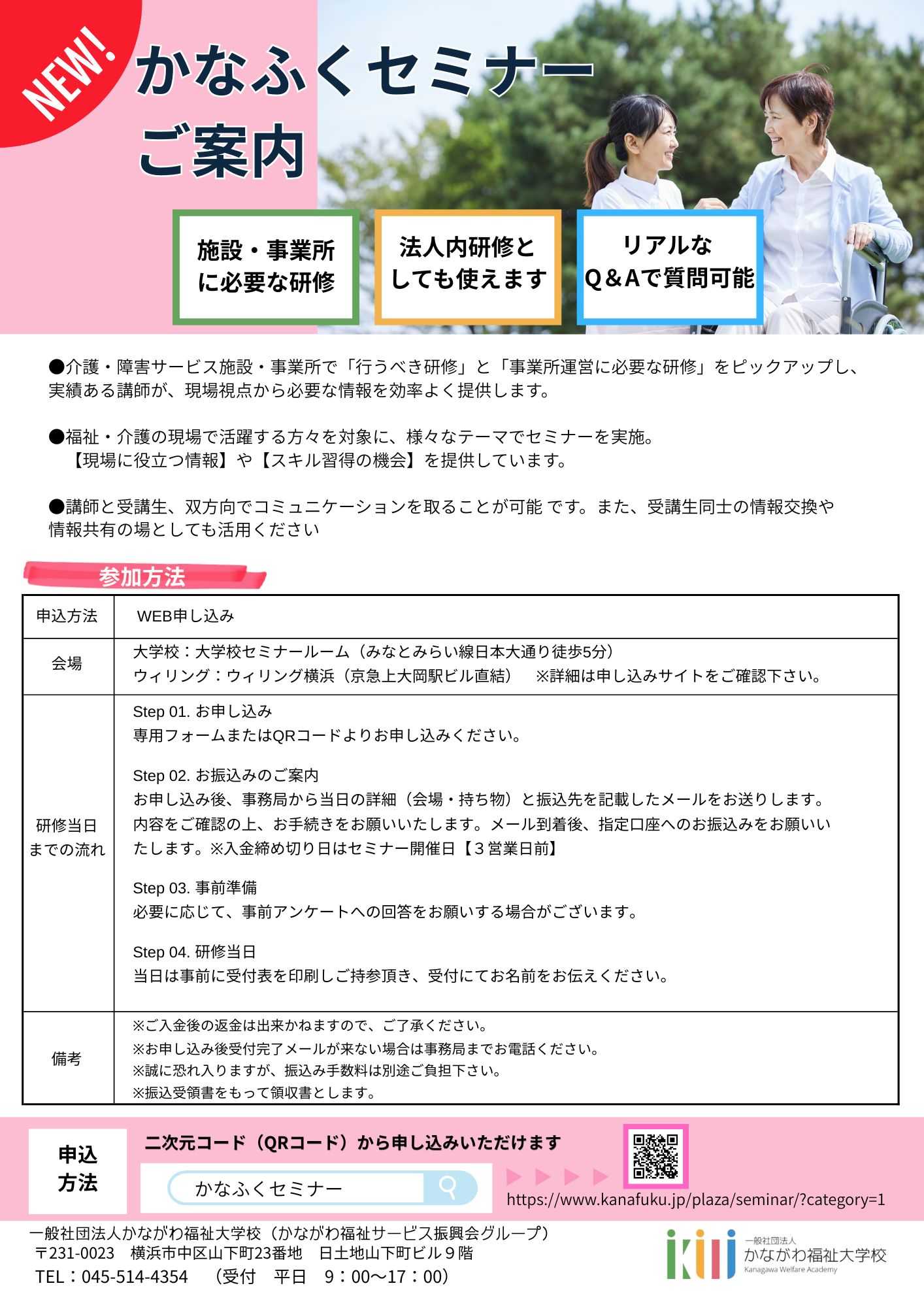 チラシ