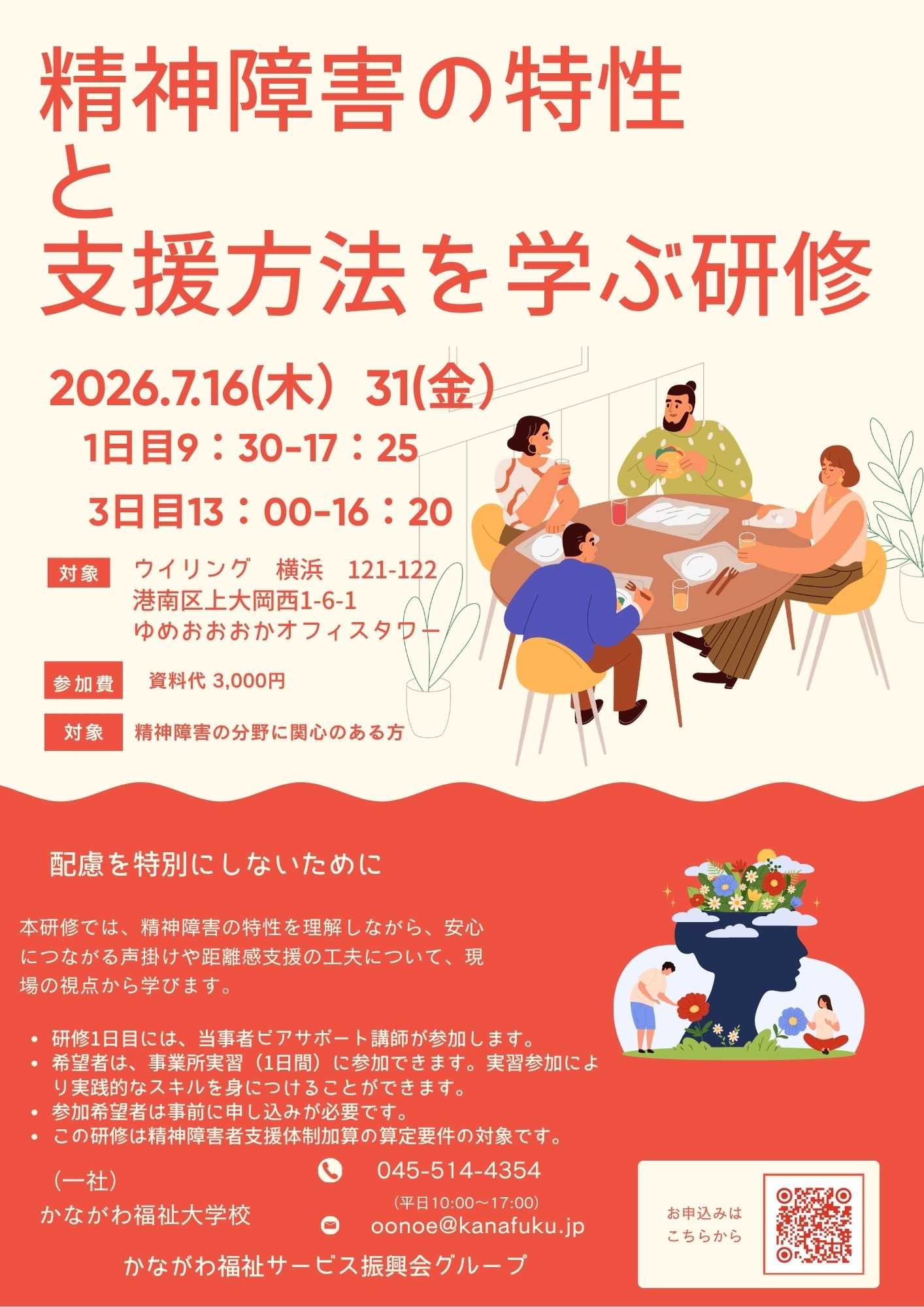チラシ