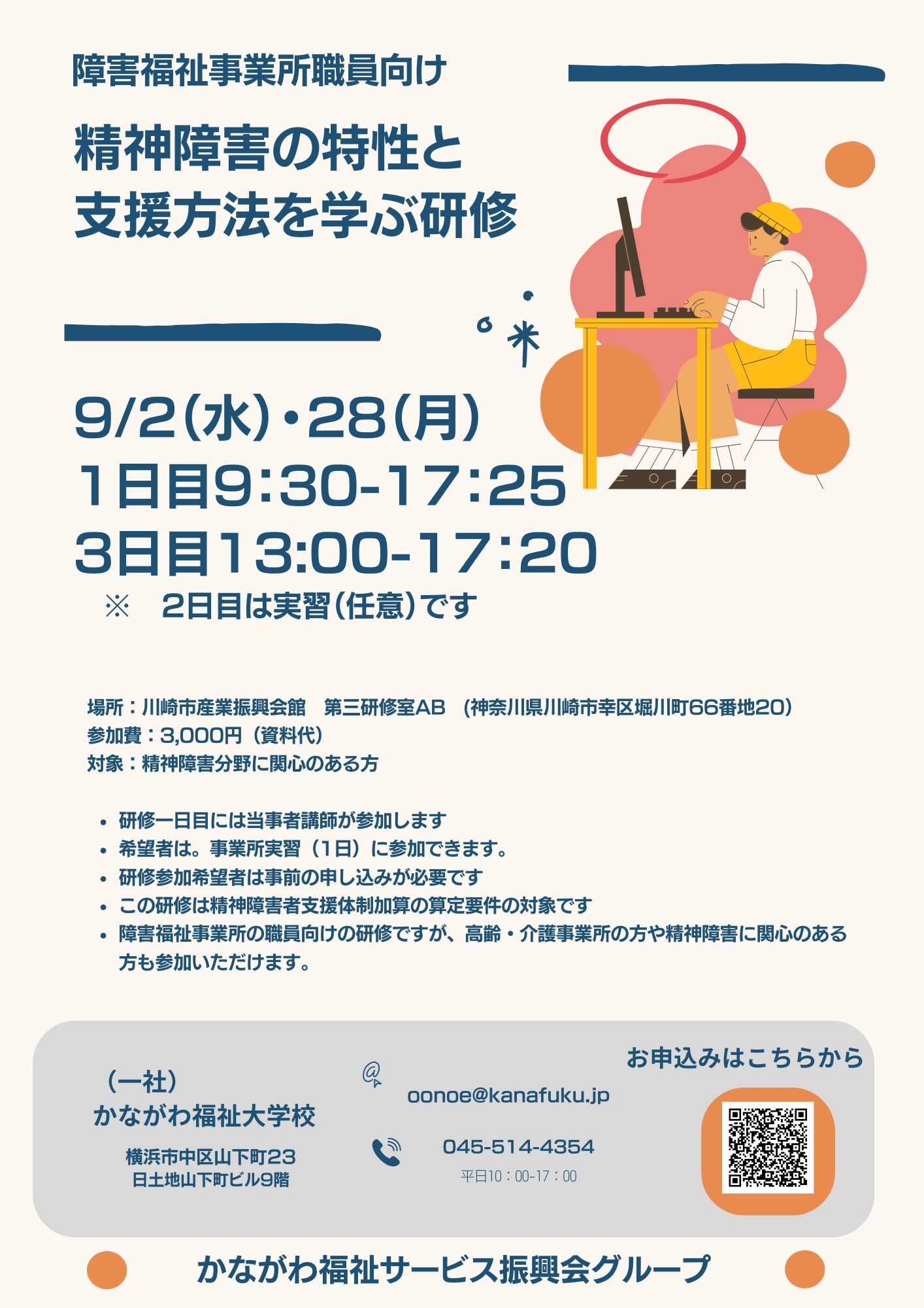 チラシ